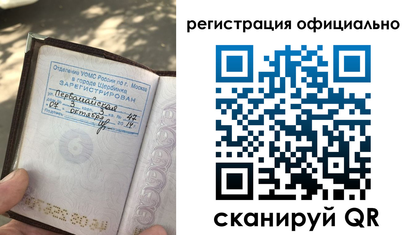 купить прописку в Волжском
