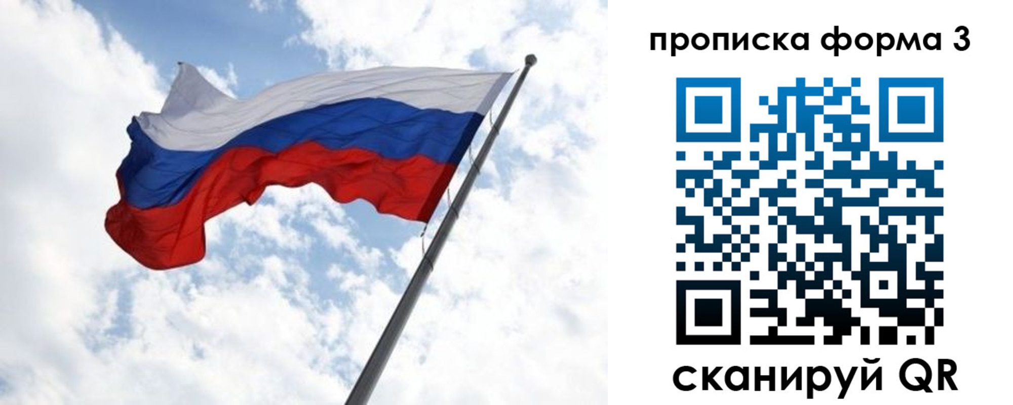 прописка в Волжском
