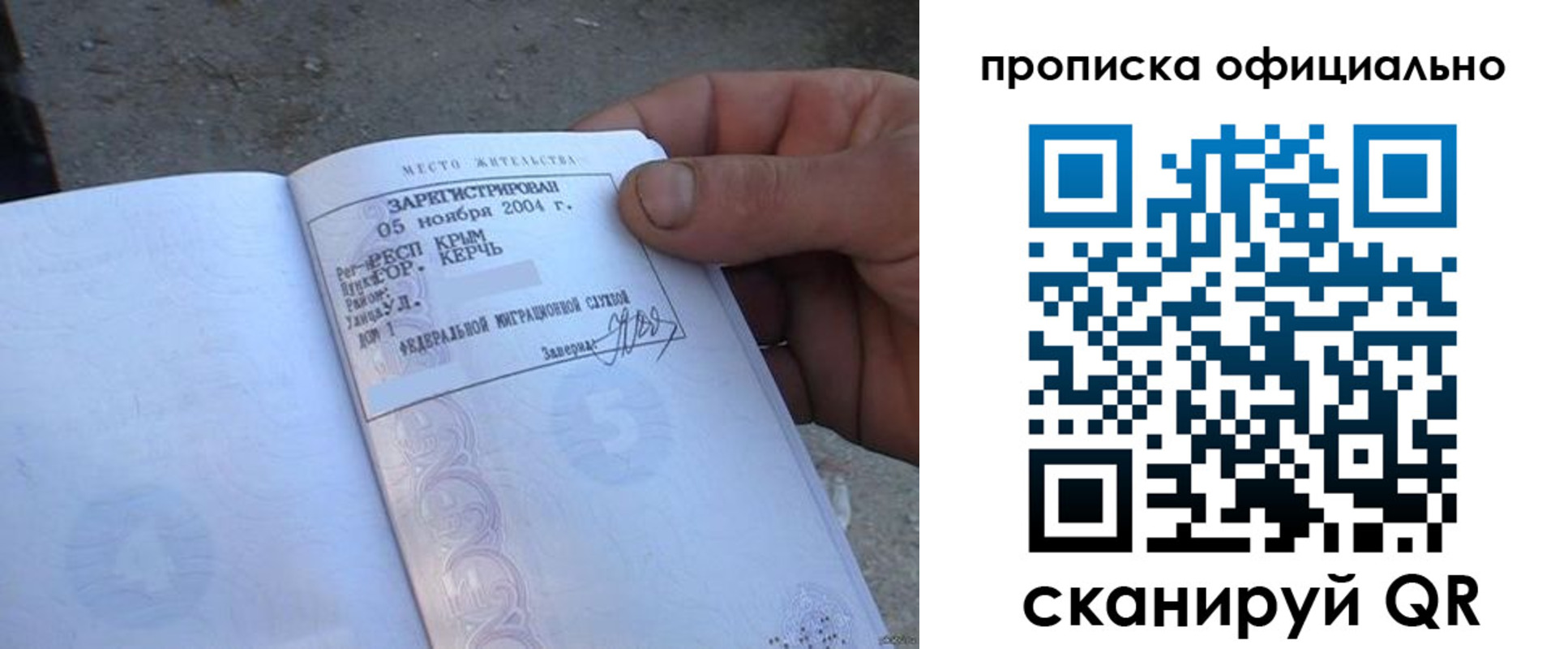 регистрация в Волжском