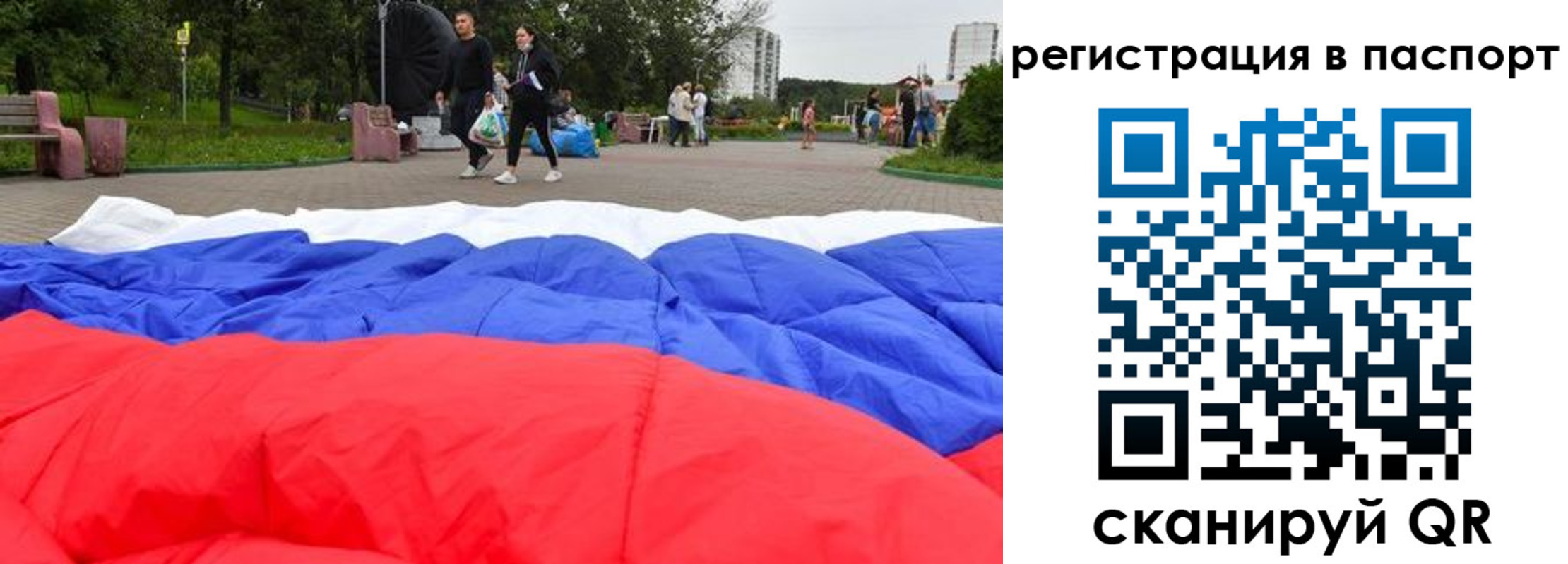 миграционный учет в Волжском