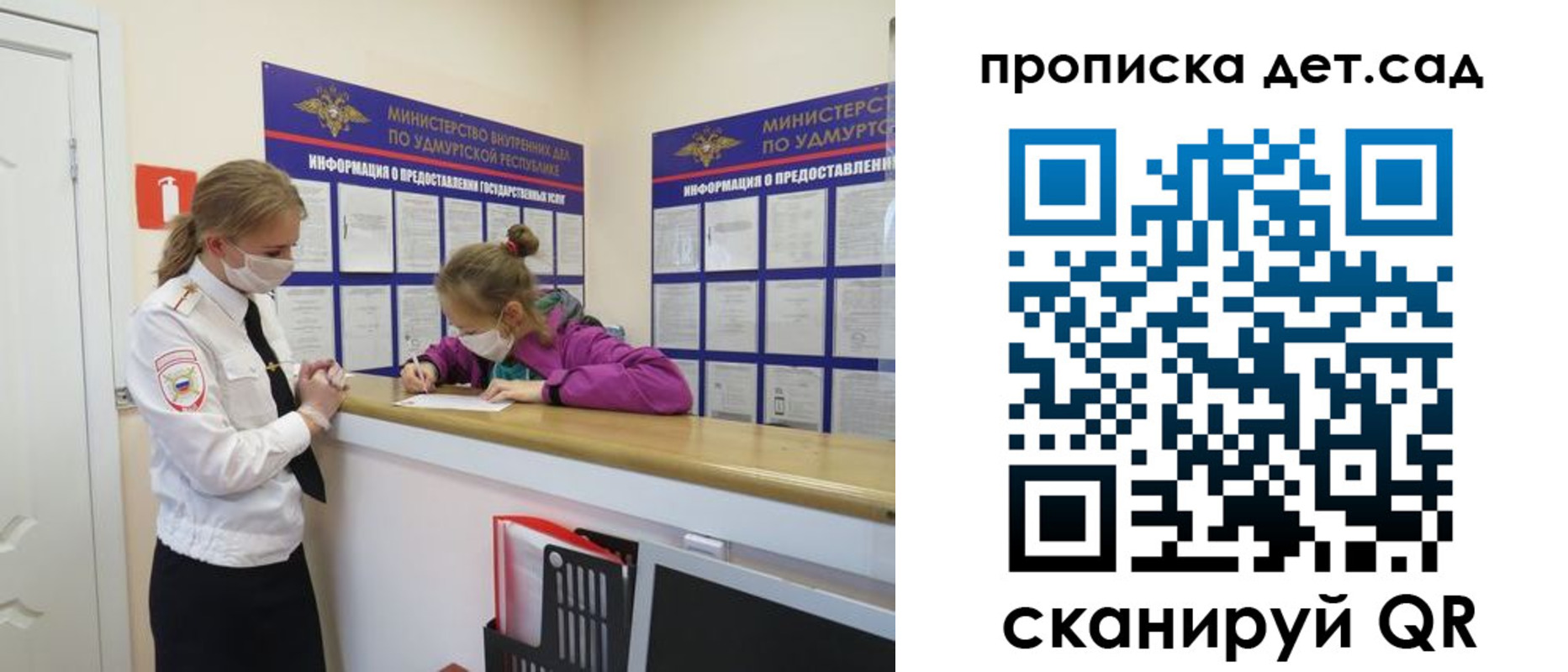 регистрация для школы в Волжском