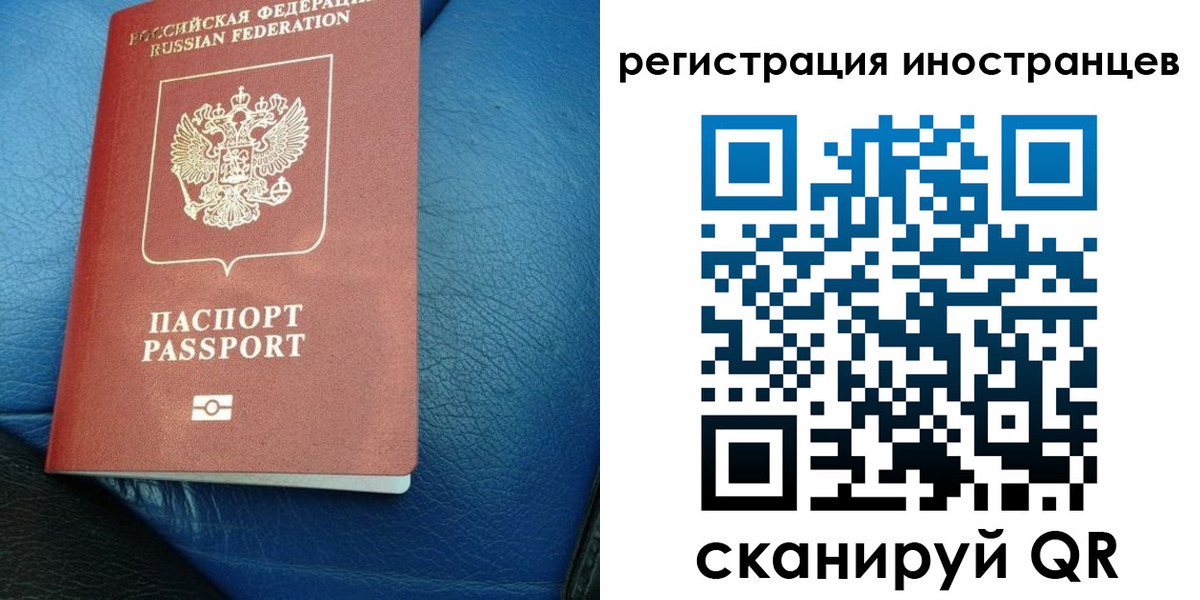 временная регистрация купить в Волжском