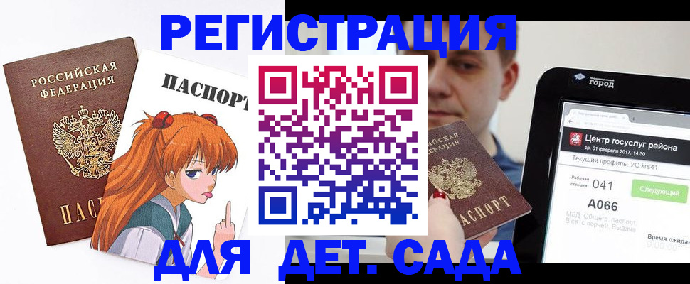 временная регистрация госуслуги в Волжском