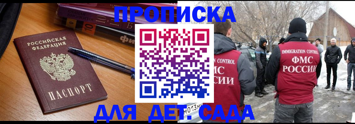 найти адрес прописки в Волжском