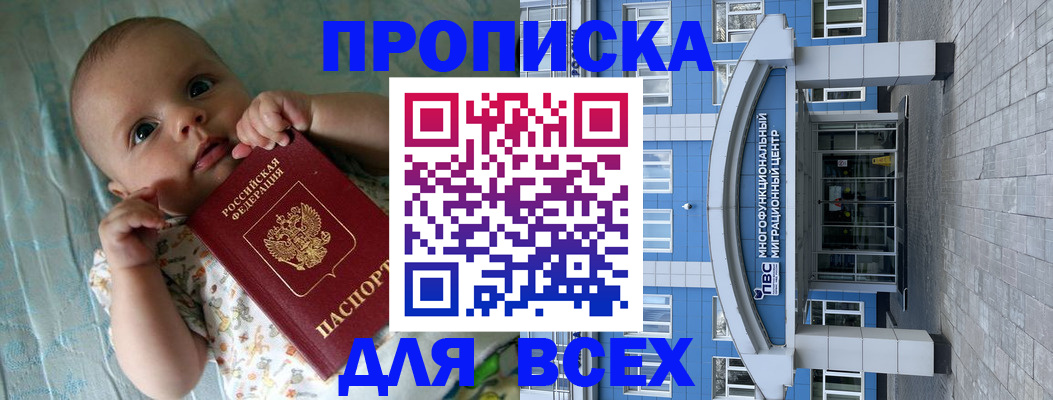 пропишу в квартире в Волжском