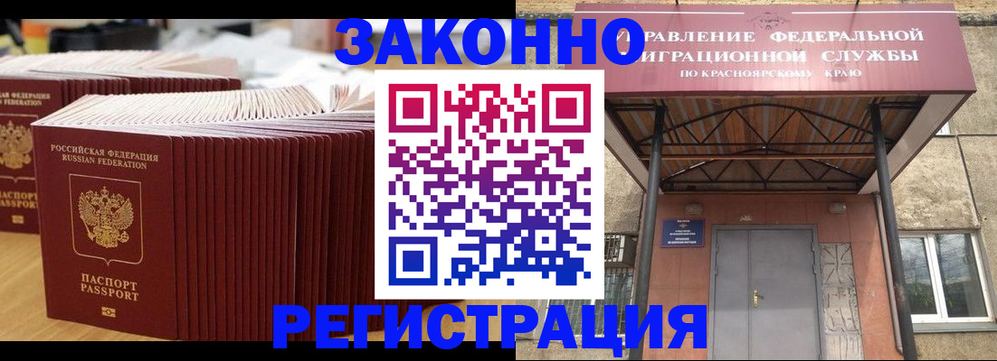 прописка ребенка в Волжском