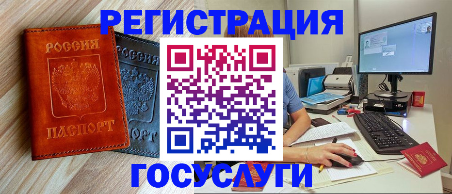 где прописаться в Волжском