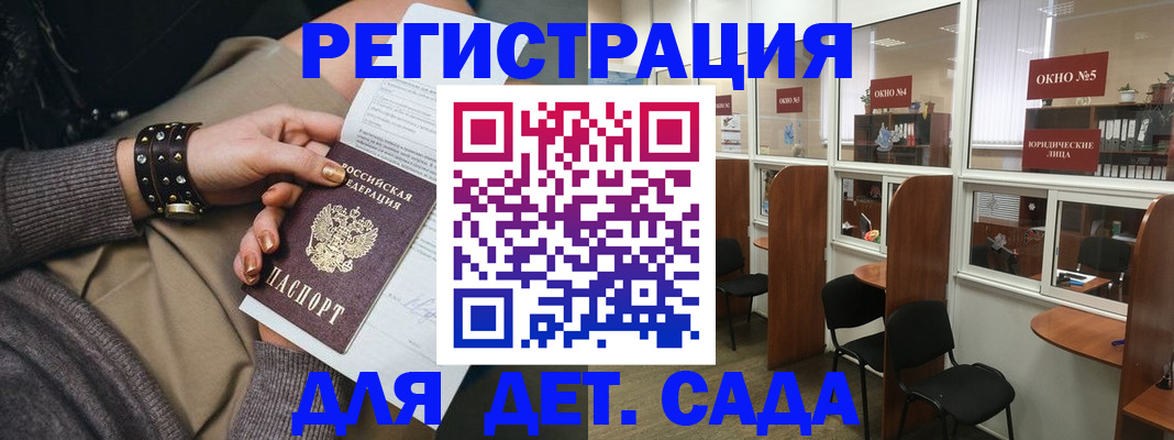 временная регистрация в Волжском